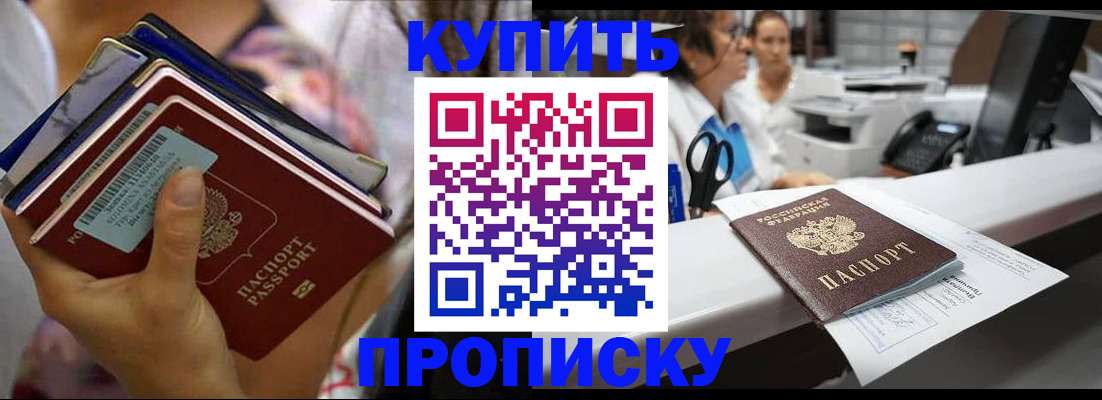 прописка для школы в Слободской